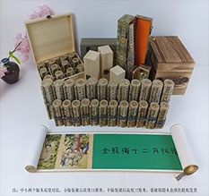 宜昌市春画全集之金瓶梅绘画24手卷